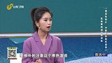 饮食寒热温凉有讲究