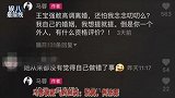 马蓉穿吊带睡衣撒娇卖萌，否认是婚姻的过错方：没做，何来错？