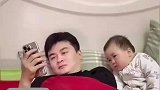 宝宝爸爸一起看手机，这笑太暖了