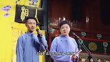 德云社：泰泰本来想吓唬二哥，结果被二哥吓住了！