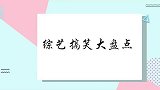 潘玮柏林俊杰被举报吸毒，工作室发文辟谣，网友呼吁报警自证清白