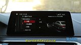 2019款 宝马5系 偏离车道警告系统展示