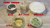 教你做葱油饼，香脆带劲，让家人吃出幸福的滋味