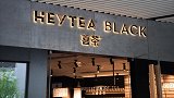 喜茶工作人员群殴外卖小哥？喜茶：双方口角引发