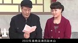 赵本山“不登”春晚的原因，揭开哈文多年痛点，真实原因让人心疼