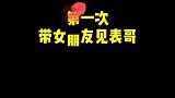 有我在她身边她就憨得理直气壮了！❤️
