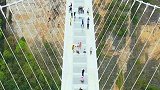 高空玻璃桥，敢走吗