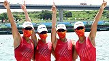 第十金！中国组合赛艇女子四人双桨夺金