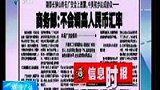 商务部：中美初步达成协议 不会调高人民币汇率-4月18日
