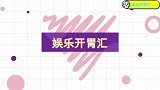 迪丽热巴红毯有多绝？复古短发的民国大小姐，扭腰迈步霸气十足！