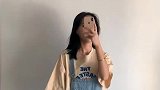 今日我才18岁，好看又减龄的风格你喜欢吗，这样穿超级舒服
