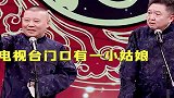郭麒麟粉丝想纹身，让老郭把改名！不像话