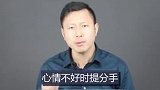 用分手的方式不断试探和刺激对方，最后一定是这个结果