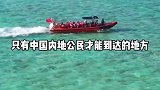 中国美过马尔代夫的六大海岸，你去过几个