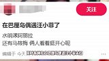 汪小菲马筱梅巴厘岛度假，感情不受影响心情好，友人称婚礼没有取消