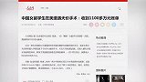 中国游客出境游时感冒 一个喷嚏花掉1.7万元
