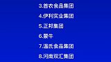 中粮有五成以上营业收入来自于海外，业务遍及全球140多个国家和地区。去年一年的营收就高达4984.36亿元。