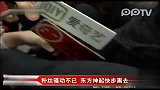 娱乐播报-20111212-东方神起引爆热力.十号旋风来台