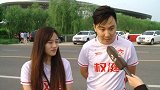 中超-17赛季-天津美女球迷：卡帅颜值高能力强 大胆预测权健获胜-新闻