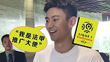 法甲推广大使宁泽涛小遇考验 学法语问候球迷尽显呆萌