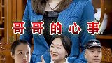 有一种陪伴叫做兄妹情深