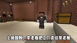 我的世界：穷小子翻身记40