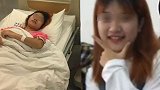四川一女孩大学新生体检 竟查出尿毒症