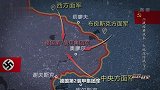世界战史·二战经典战术 大纵深作战（下）