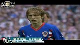 欧洲杯-08年-第4粒进球莫德里奇-精华
