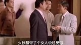 火麒麟带了个女人想见你？梁家辉：就那个888的火麒麟吗