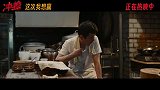 《冲·撞》今日发布“不是软柿子是钢板”正片片段