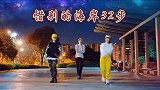 流行粤语歌《惜别的海岸》步，简单好看附教学，一遍就会了