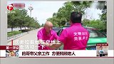 的哥带父亲工作 方便照顾老人