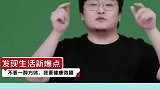 建国说呼兰不如他 建国喝酒神逻辑，想喝酒你就直说！脱口秀达人