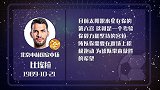 日水两星考毅力 比埃拉助攻三颗星