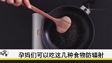 怀孕期间常吃这些食物，不仅对孕妈好，对胎儿更好，宝宝健康