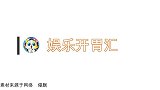 杨紫王俊凯姐弟有多欢乐，用年龄梗互相伤害，嘴上互损毫不留情！