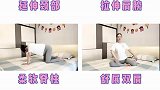 一套床上瑜伽，改善睡眠，帮助孕妈睡前放松，安心入眠！
