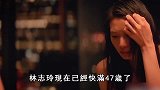 国民女神林志玲患病住院，不孕真相让人难以相信