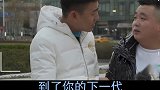 什么叫穷不过三代呢？现实  穷不过三代 内容过于真实
