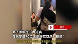 女子搬新房办乔迁宴，请70位亲友“家里蹲”吃席：出去吃，家在哪都不知道