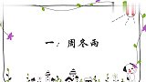 女星也难逃大葱的诱惑，周冬雨大葱蘸酱配饭，章子怡放下偶像包袱