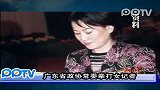 广东省政协常委拳打女记者