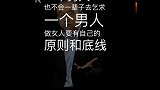 在婚姻中，女人不要过于软弱，否则你的男人就不会尊重你