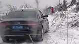 迈巴赫雪地不断打滑，奥迪见状帮忙拖拽