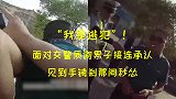 “师傅叫啥？逃犯！”倔男违反交规还嘴硬自称逃犯，结局舒适