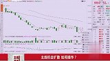 主线机会扩散，如何操作？
