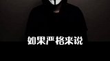 有人对我结尾的评价有意见吗