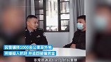 男子轻信网贷被骗，民警辗转1000余公里抓获两名嫌疑人