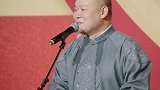孙越：你干嘛要麻烦石头跑一趟？德云社 岳云鹏